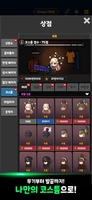 Screenshot 4 of 모험가키우기