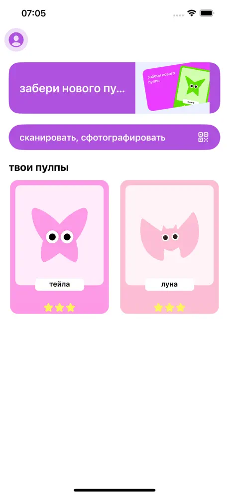 пулп screenshot 1