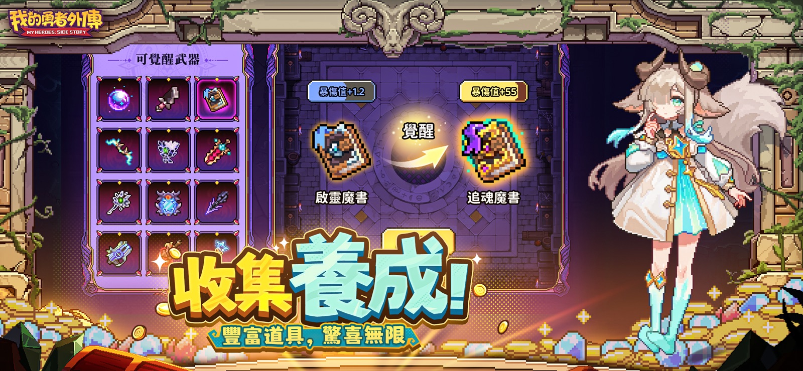 My Heroes Dungeon - TW screenshot 3
