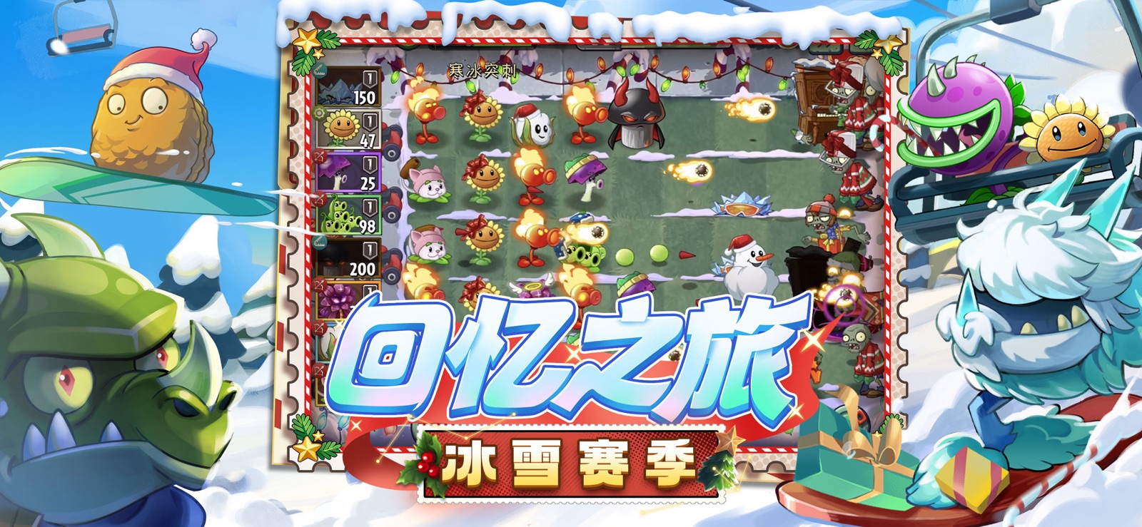 Plants vs. Zombies 2 - CN screenshot 4