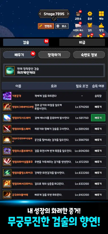 모험가키우기 - iOSGods.com screenshot 3