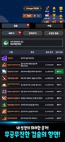 Screenshot 3 of 모험가키우기