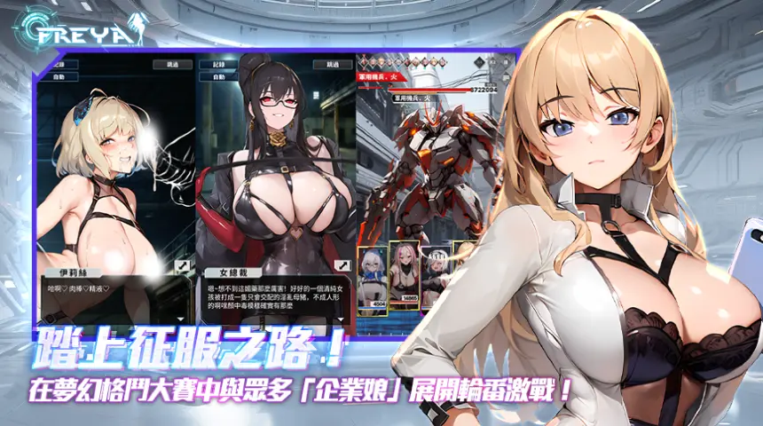 Freya screenshot 6
