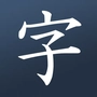 Kanji! icon