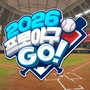 2026 Pro Baseball GO!