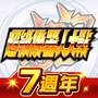 Super Robot Wars DD - TW